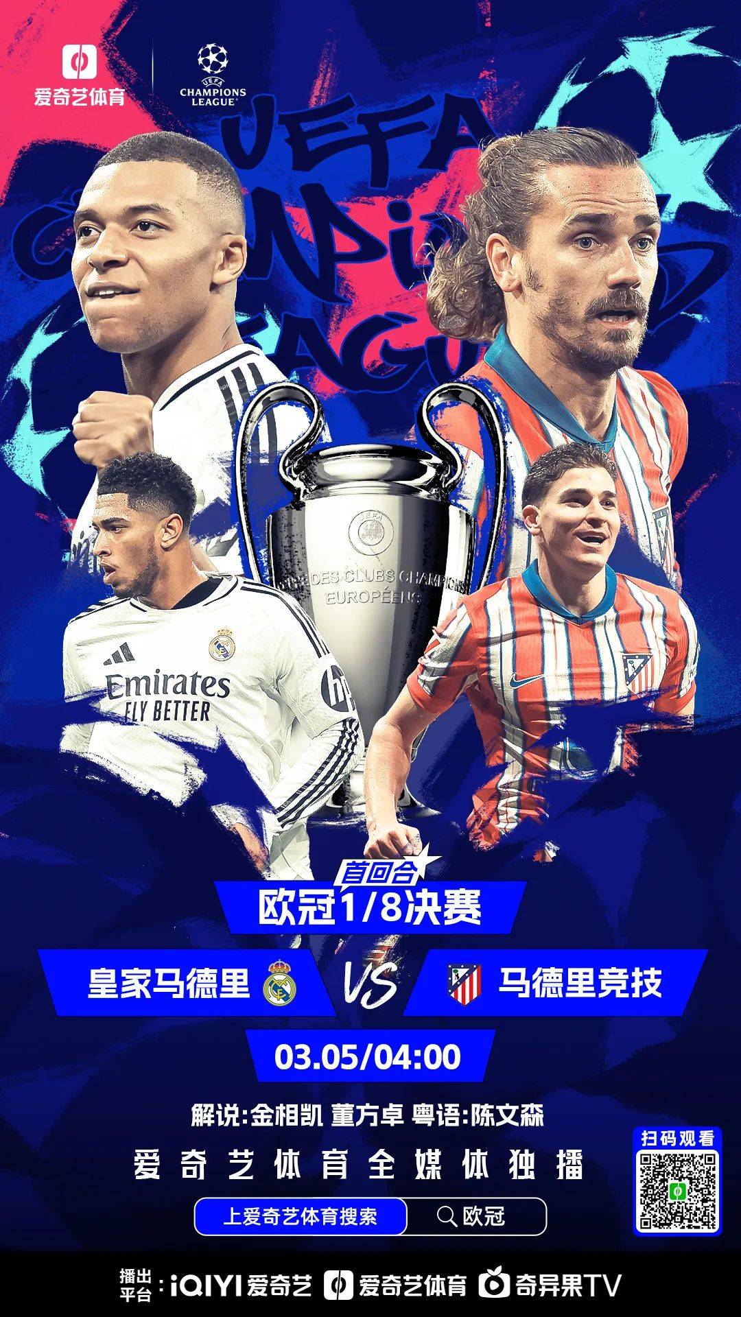 马德里竞技惊险晋级八强,点球战力克阿贾克斯的简单介绍 马德里竞技惊险晋级八强,点球战力克阿贾克斯的简单介绍