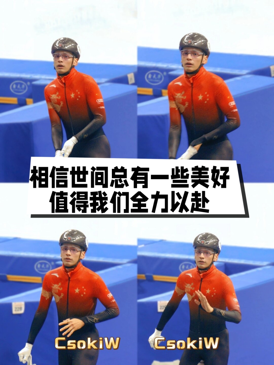 od体育在线登录-动人一幕！运动员们全力以赴拼搏(运动员顽强拼搏的精神深深地感动了在场的每一个观众)