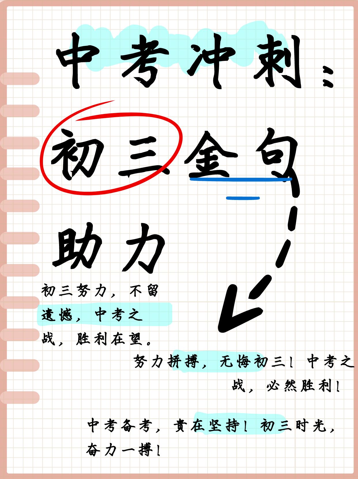 球队集训备战全力以赴,冲刺胜利目标(球队集训备战全力以赴,冲刺胜利目标是什么) 球队集训备战全力以赴,冲刺胜利目标(球队集训备战全力以赴,冲刺胜利目标是什么)