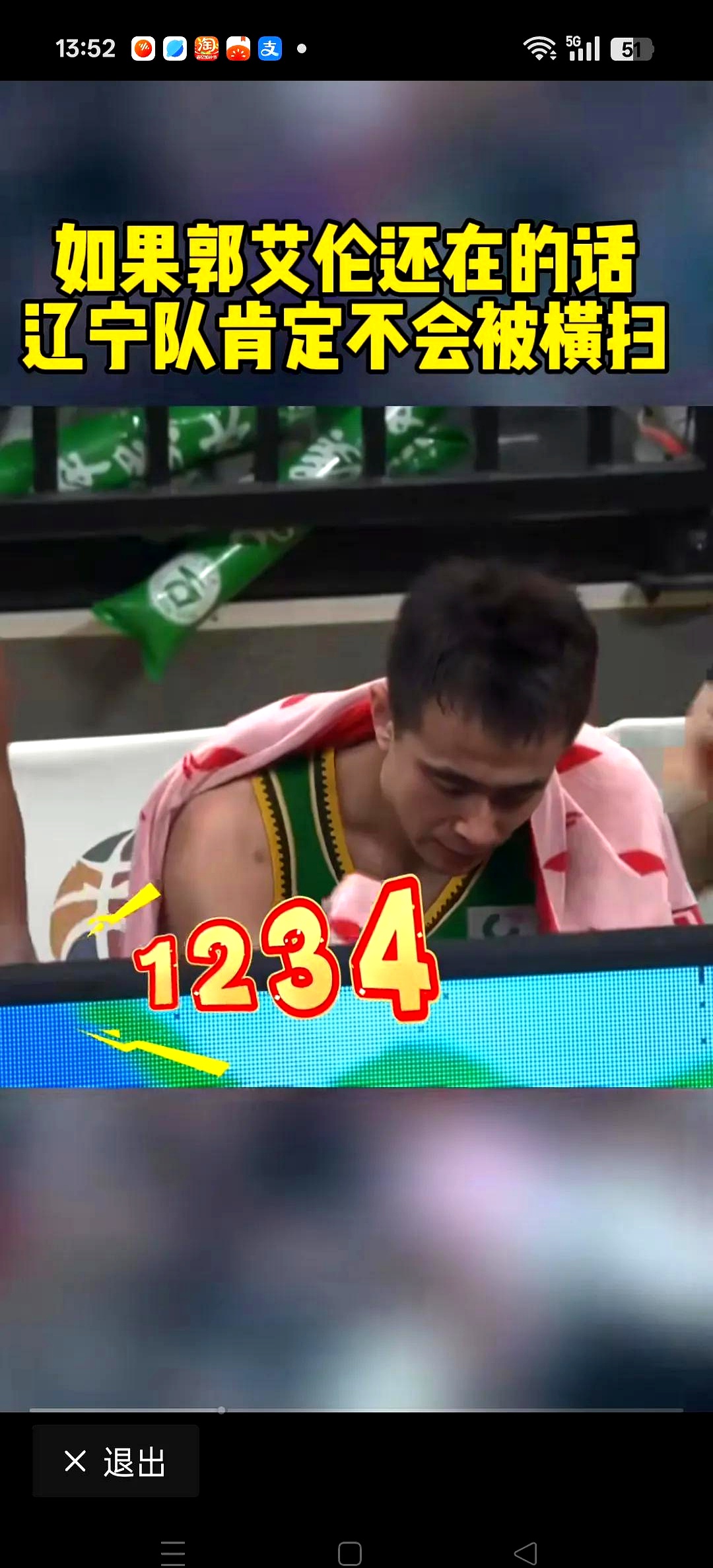 苏渤洋关键进球,绿城客场战平辽宁队 苏渤洋关键进球,绿城客场战平辽宁队