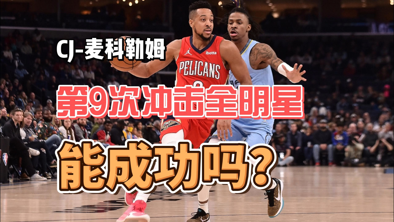 全明星篮球赛:欧洲队完胜全明星队的简单介绍 全明星篮球赛:欧洲队完胜全明星队的简单介绍