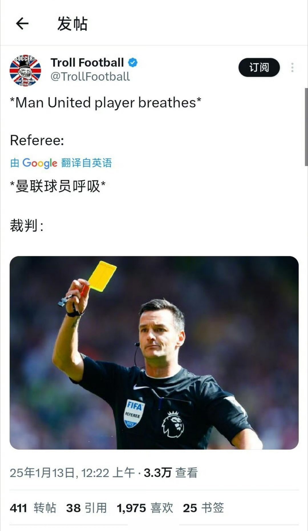 阿森纳后卫遭遇误判,球迷不满裁判表现 阿森纳后卫遭遇误判,球迷不满裁判表现