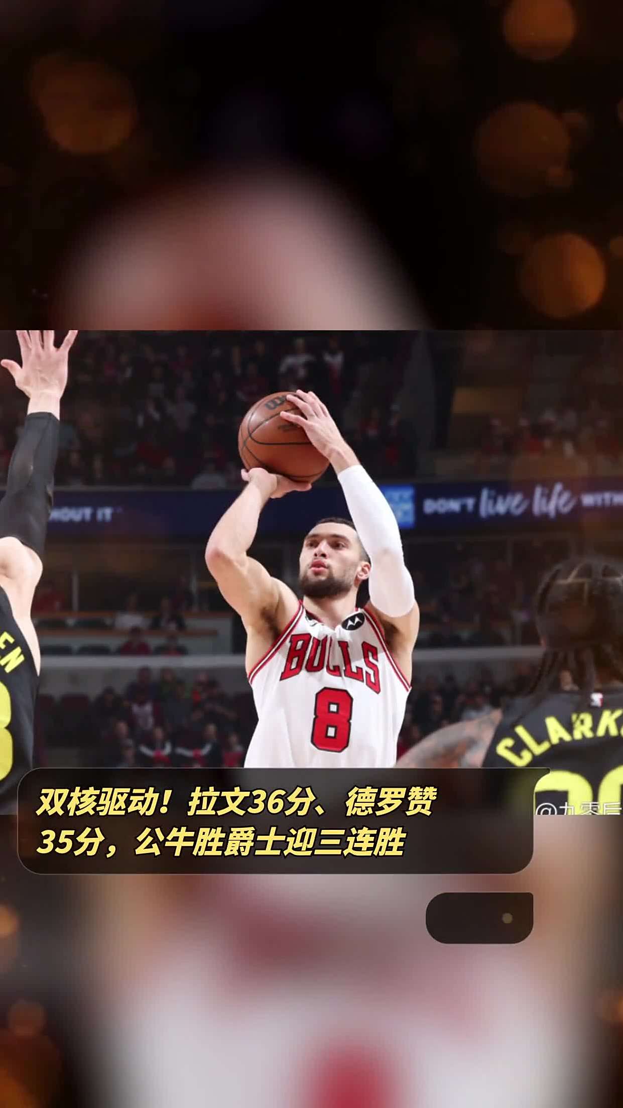 爵士胜公牛,顺利加固东部前四地位的简单介绍 爵士胜公牛,顺利加固东部前四地位的简单介绍