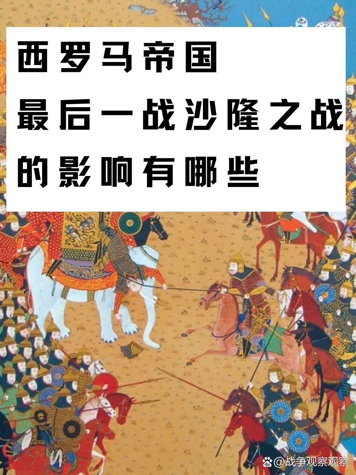 包含罗马大战场次,不浪费丢分机会的词条 包含罗马大战场次,不浪费丢分机会的词条