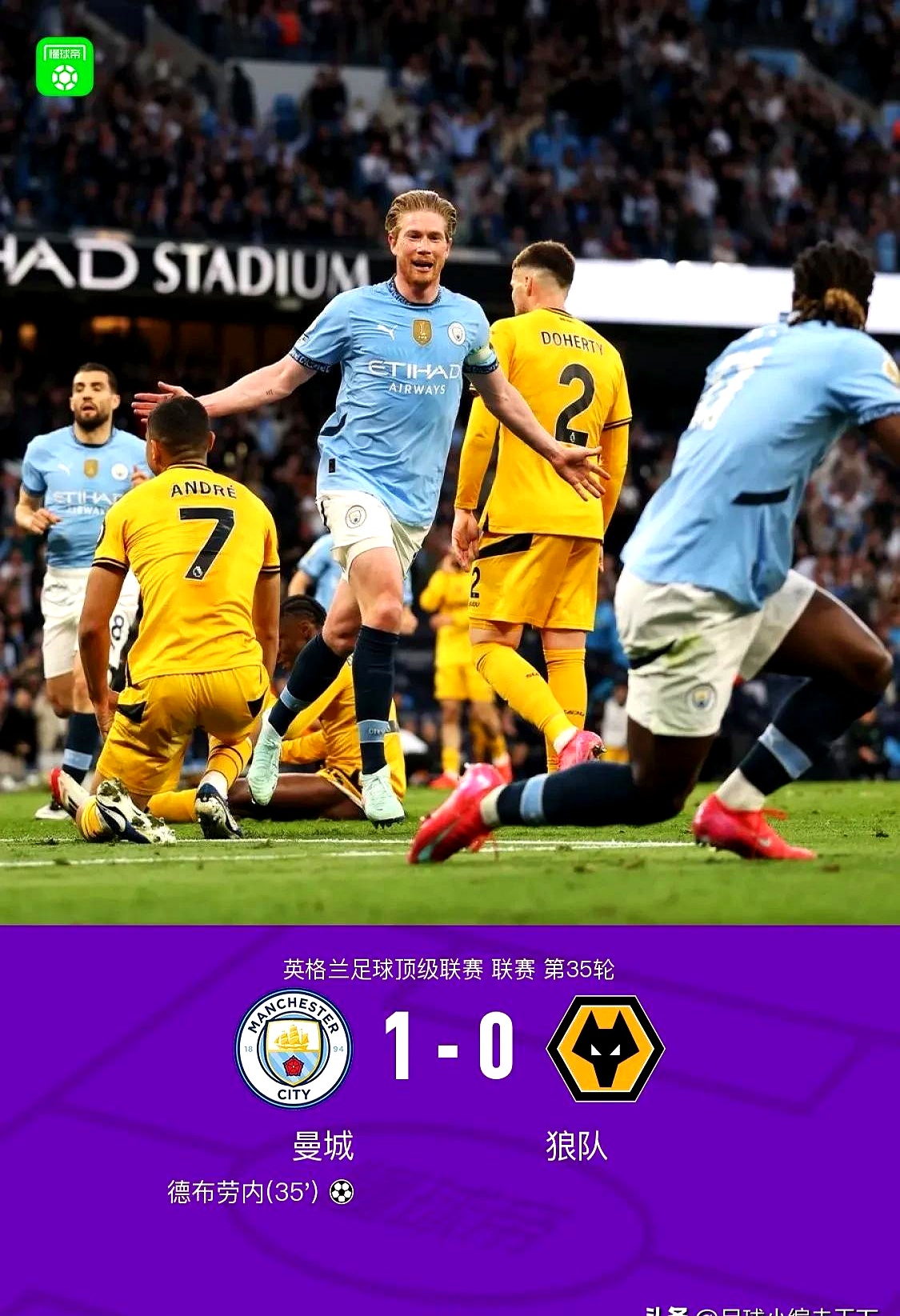 包含曼城大胜马竞，提前锁定小组第一的词条