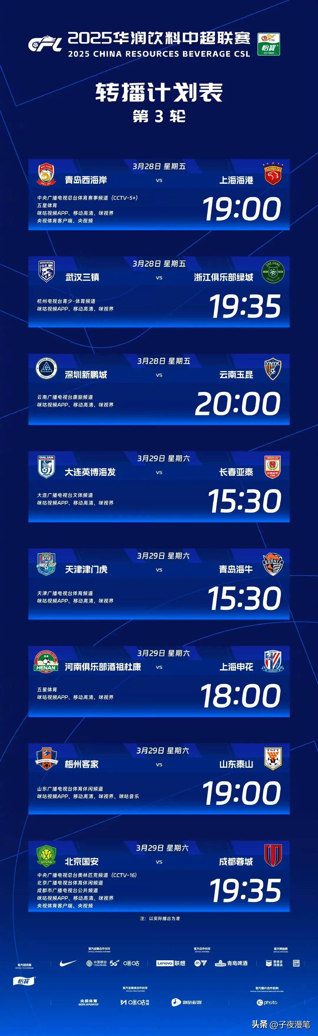 精彩进攻节奏紧凑!中超比赛实现精彩对决 精彩进攻节奏紧凑!中超比赛实现精彩对决