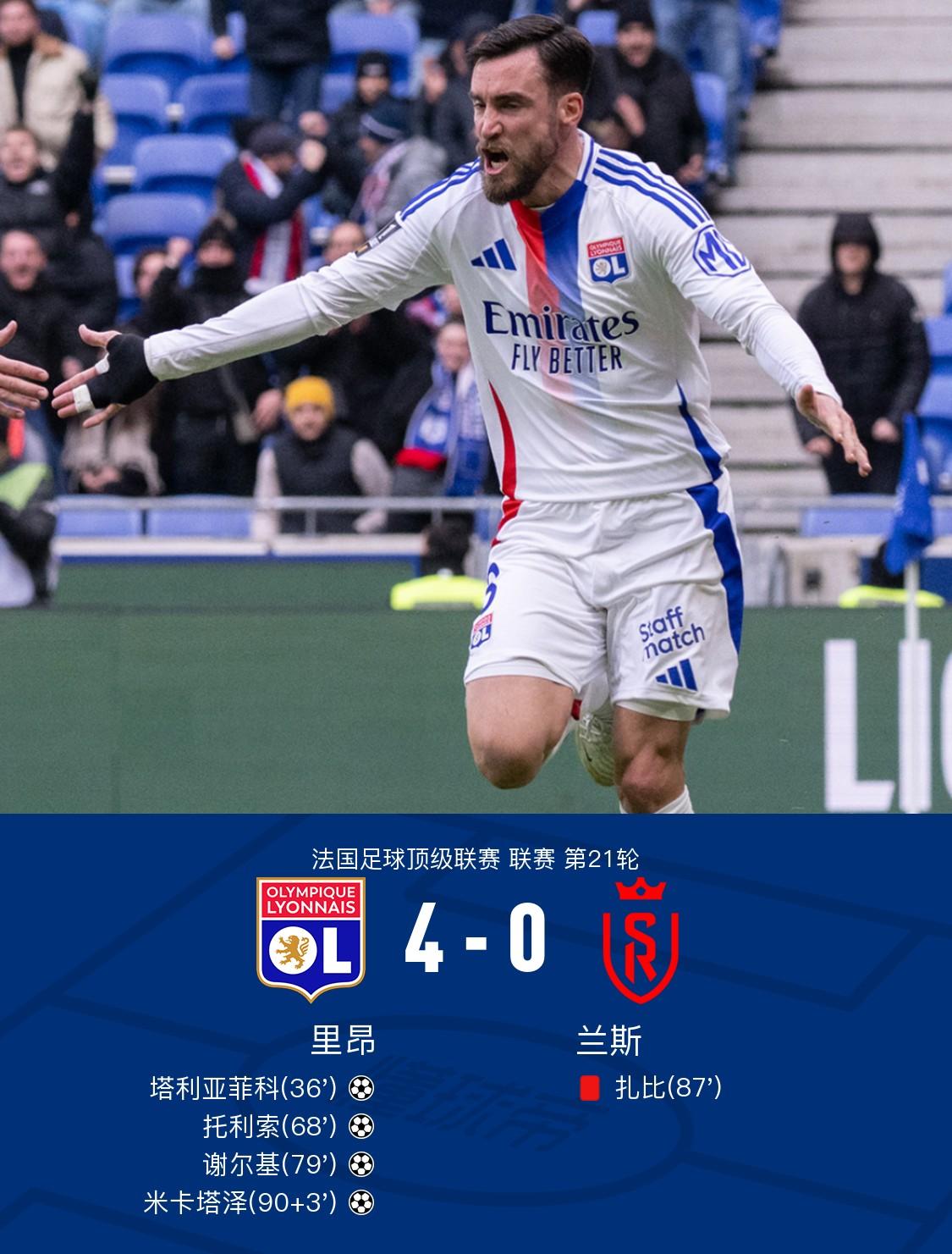 od体育网页版入口-卡昂主场战平里尔，保级形势艰难