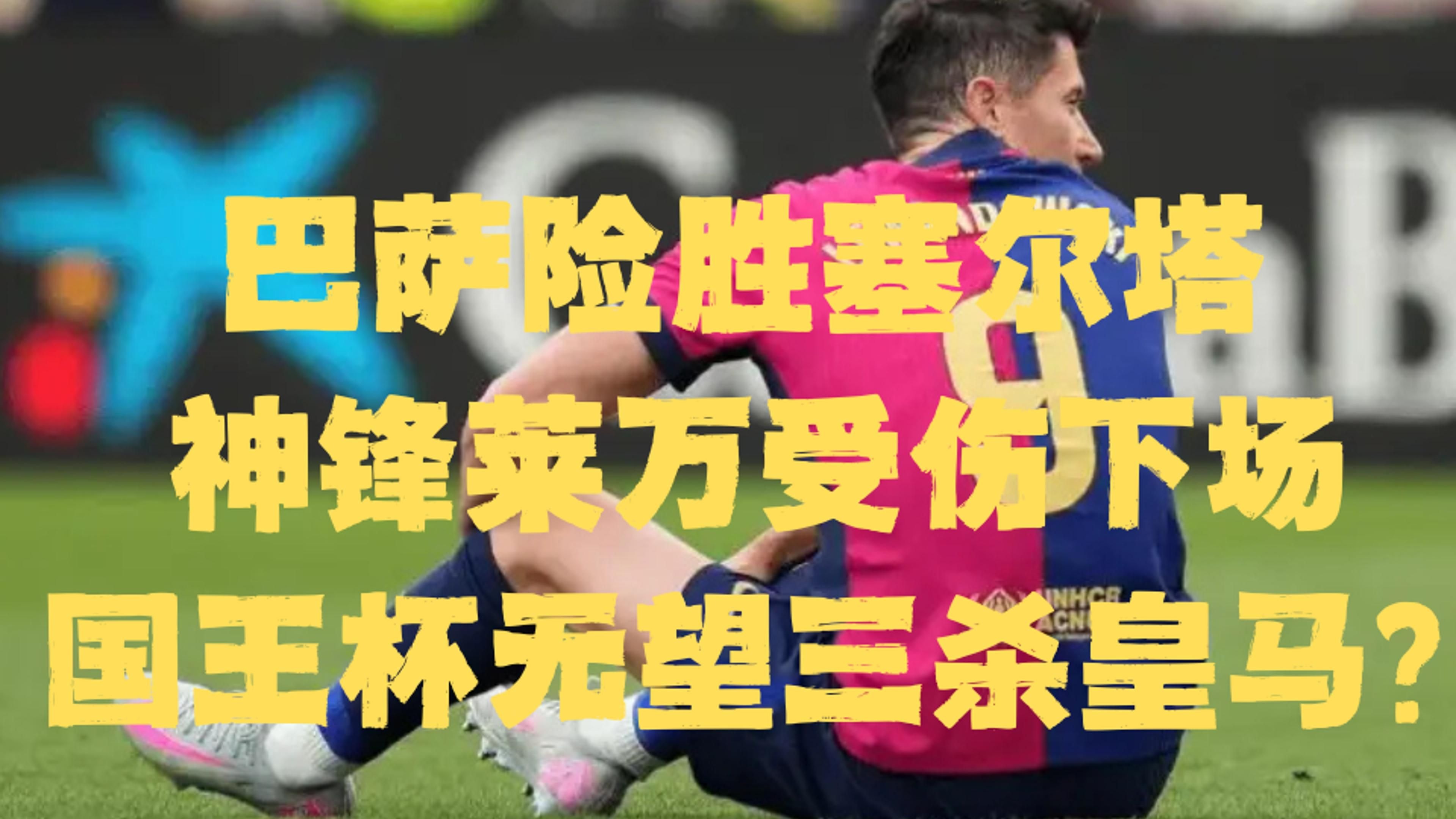 阿根廷天才助攻,巴塞罗那力压皇马登顶 阿根廷天才助攻,巴塞罗那力压皇马登顶