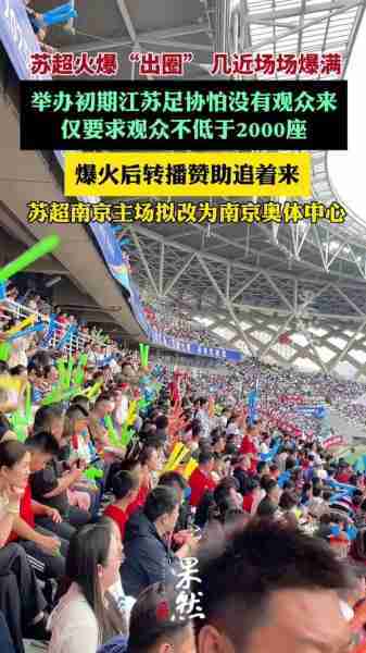 od体育课程-包含鹿岛鹿角主场优势明显，球迷期待逆转奇迹的词条