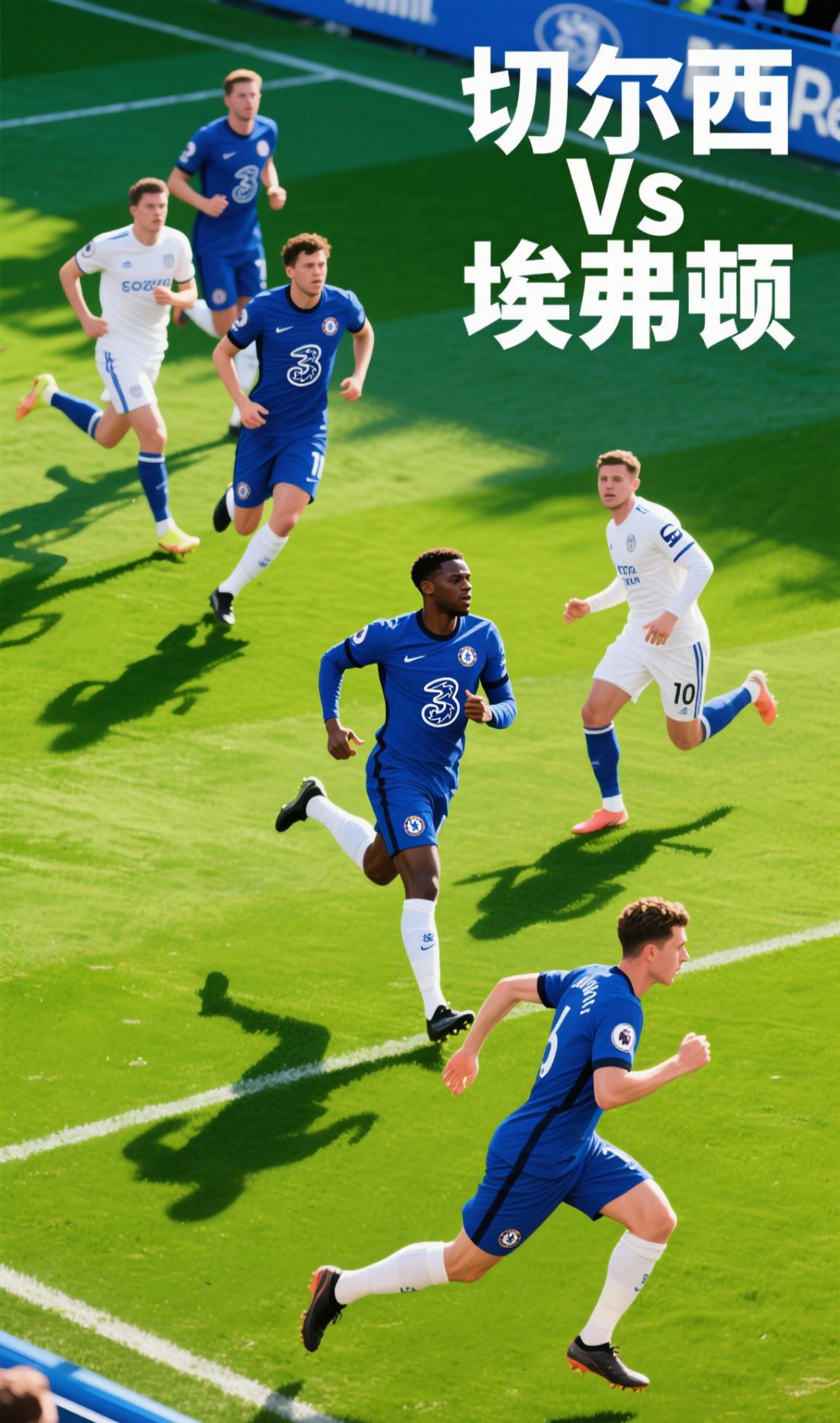 切尔西遭逢逆袭,惨遇对手反击! 切尔西遭逢逆袭,惨遇对手反击!