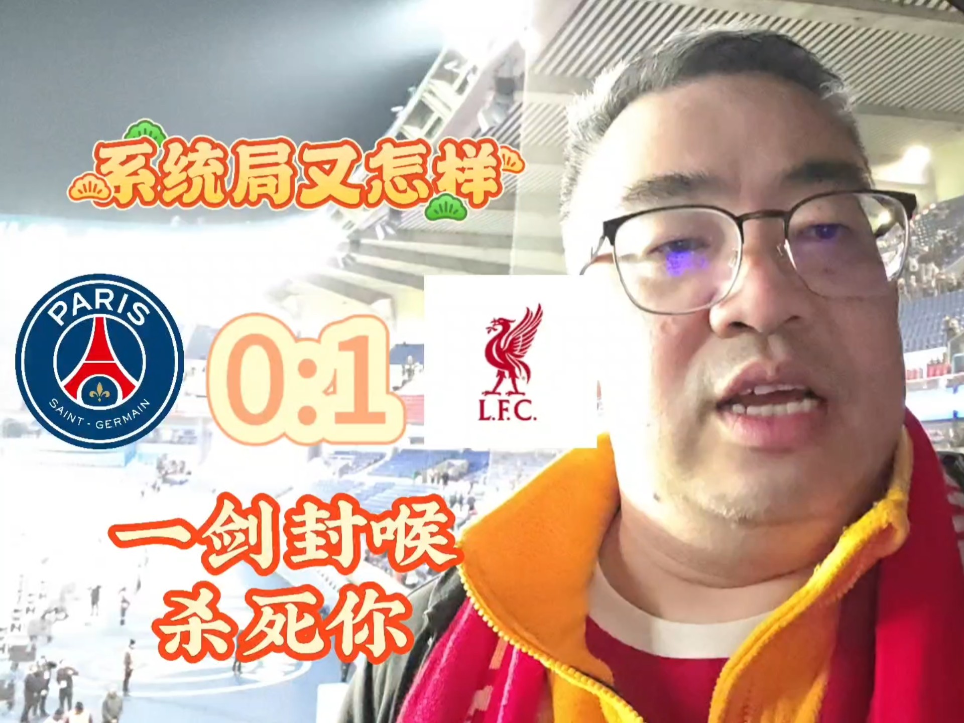 包含利物浦门将神勇扑救，战平榜首对手留下一分的词条