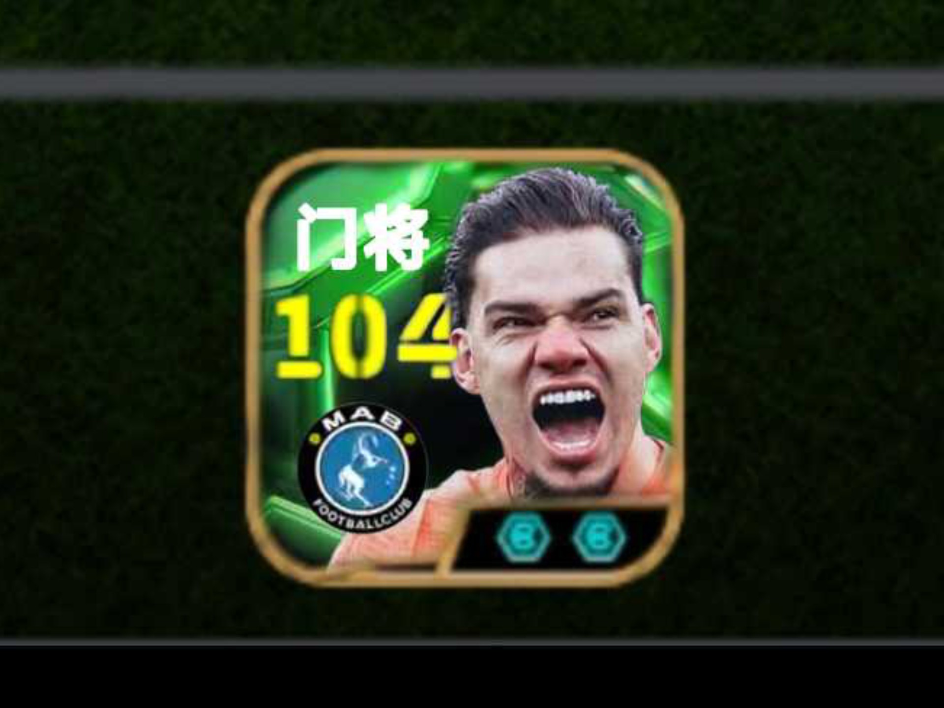 关于防守稳如金汤！门将连场绝杀，刷新后卫传奇！的信息