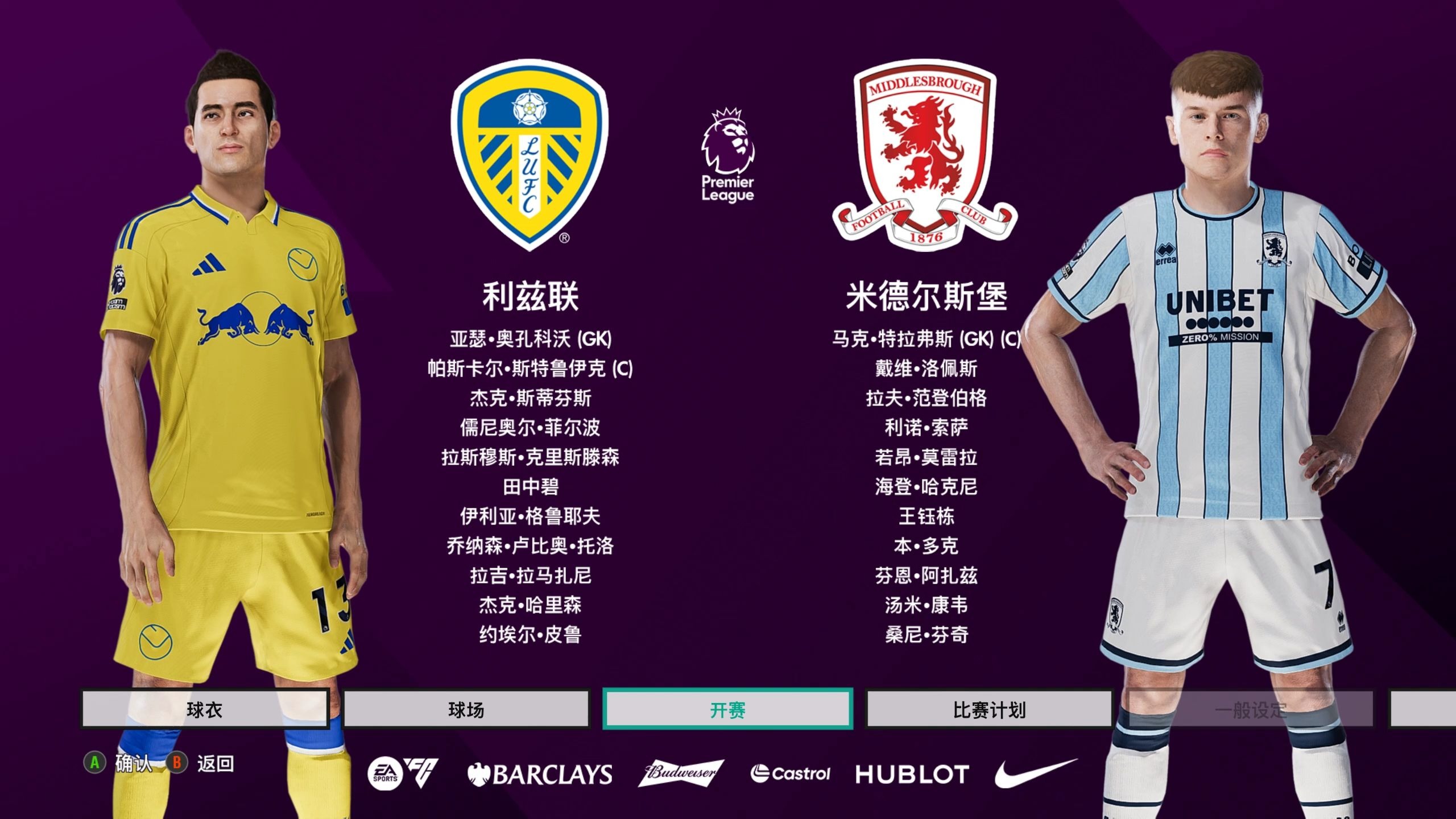 利兹联客场击败水晶宫,保级前景大好的简单介绍 利兹联客场击败水晶宫,保级前景大好的简单介绍