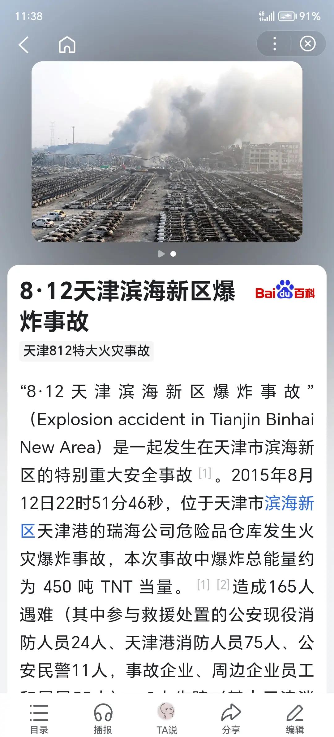 包含天津天海迎战上海申花,火爆战争即将起的词条 包含天津天海迎战上海申花,火爆战争即将起的词条