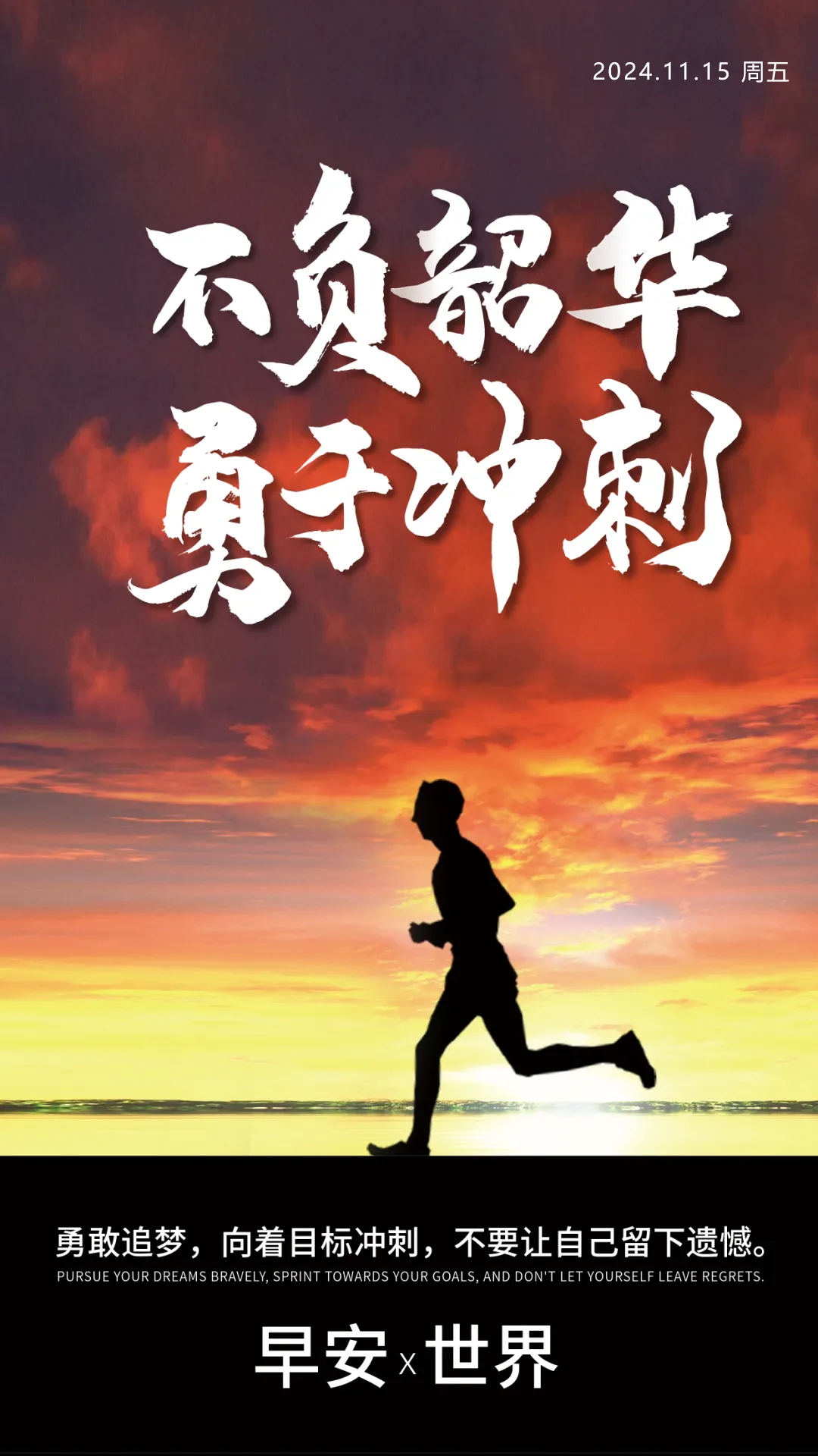 od体育app-挑战逆境，斗志昂扬不畏强敌的简单介绍